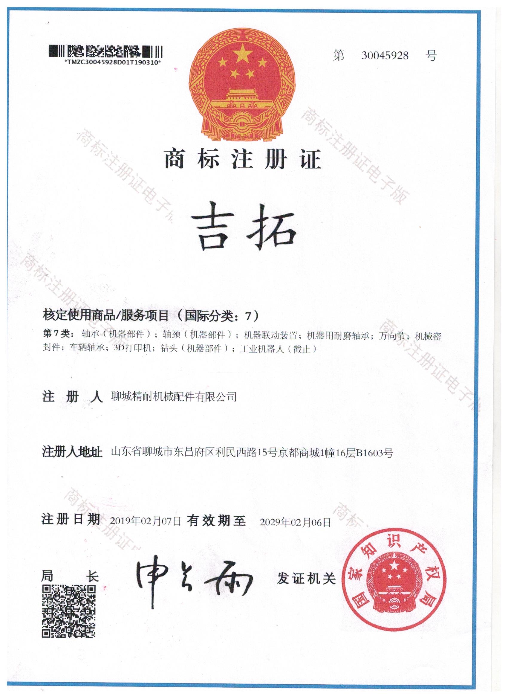 JITO certification